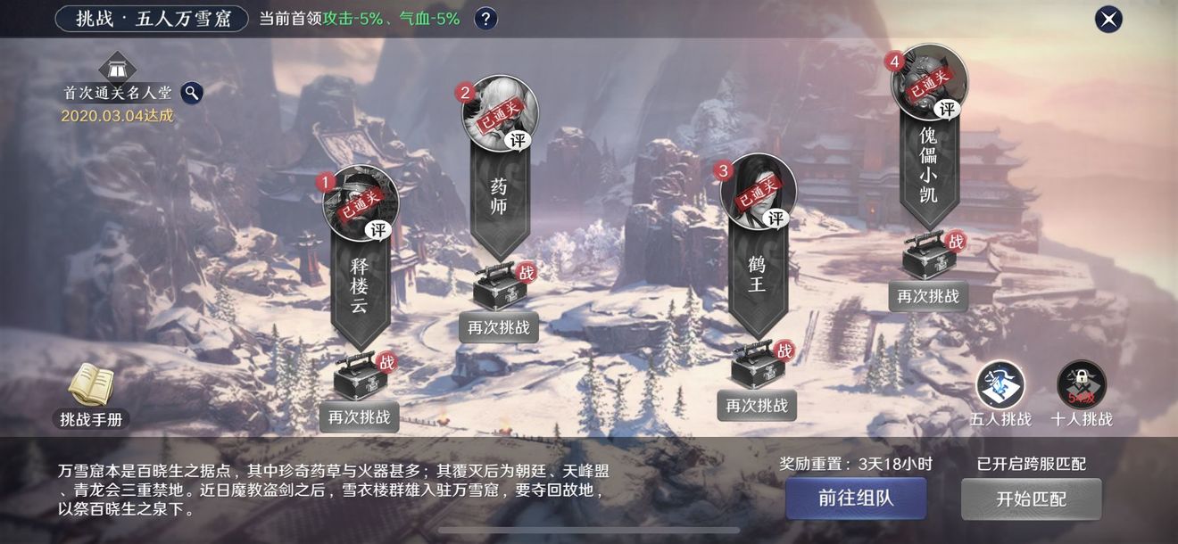 天涯明月刀