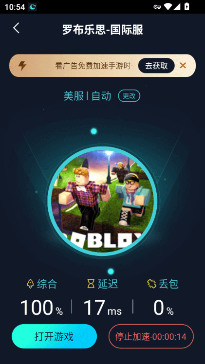 月轮加速器