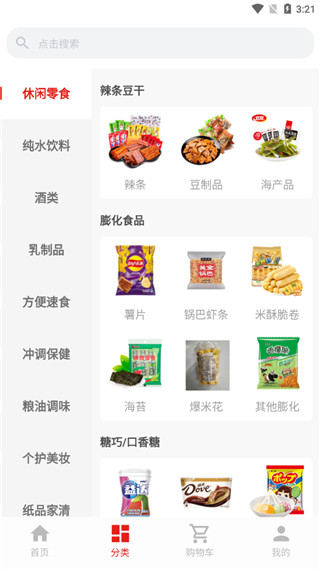 拉卡拉云掌柜软件