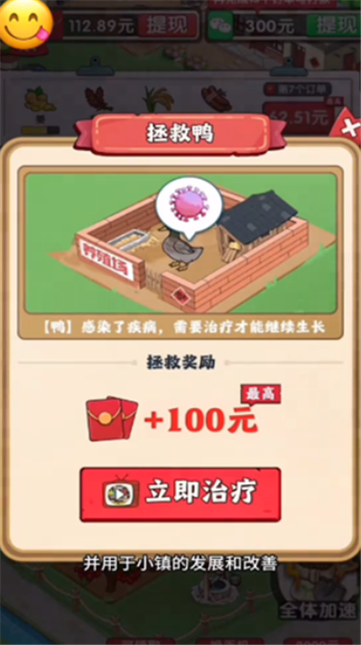 幸福小镇单机版