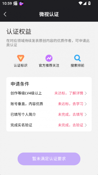腾讯微视手机版