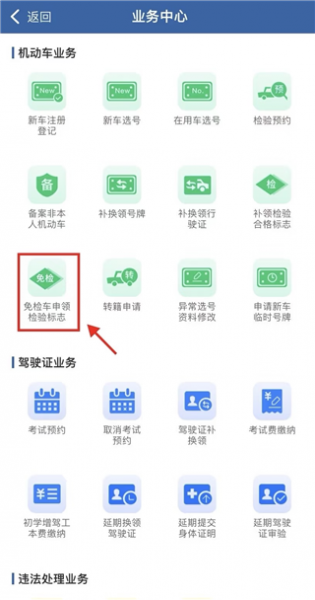 122违章查询app