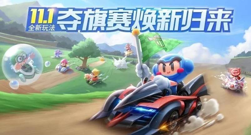 跑跑卡丁车手游
