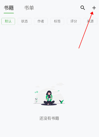纸间书摘App手机版