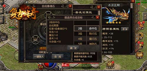 兽魂破风而来，《复古传奇之热血传说》坐骑再添新属性