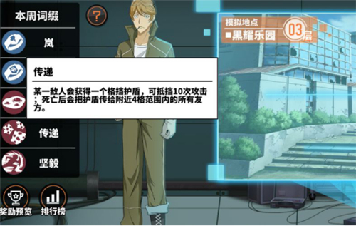 新角色、新时装、新玩法、新新向荣！《家庭教师》春节版本更新大曝光
