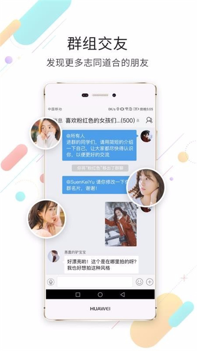 东至人网