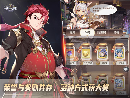 谁是跨服王者? 《斗罗大陆:武魂觉醒》跨服冠军赛将开启