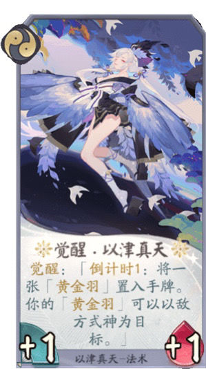 阴阳师百闻牌