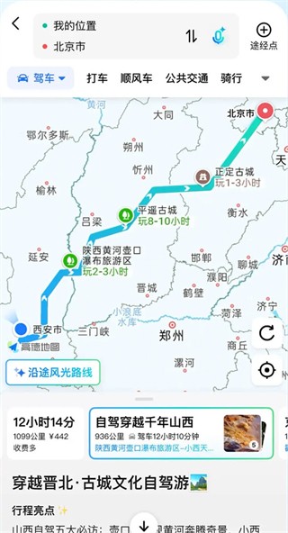 高德地图2026