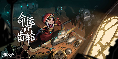 月圆之夜