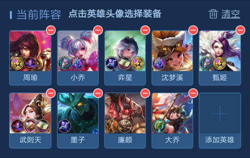 王者荣耀
