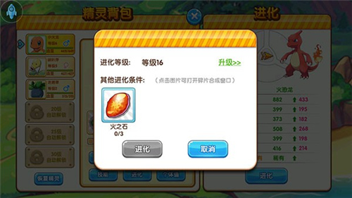 精灵宝贝手游下载