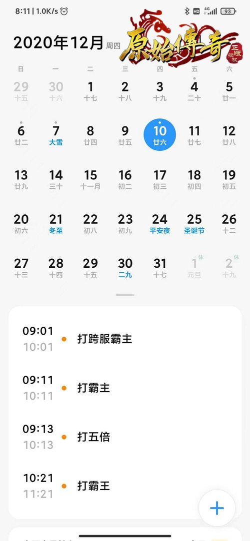 《原始传奇》可用秘法提早进入卧龙山庄？