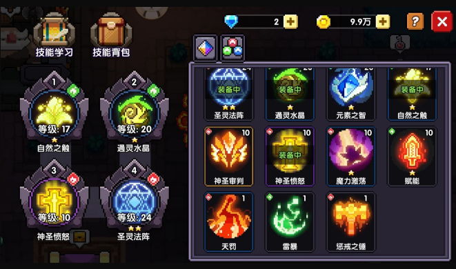 我的勇者