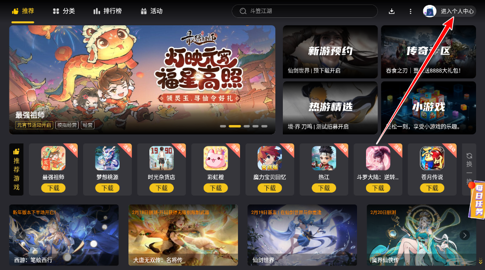 雷电游戏中心app最新版