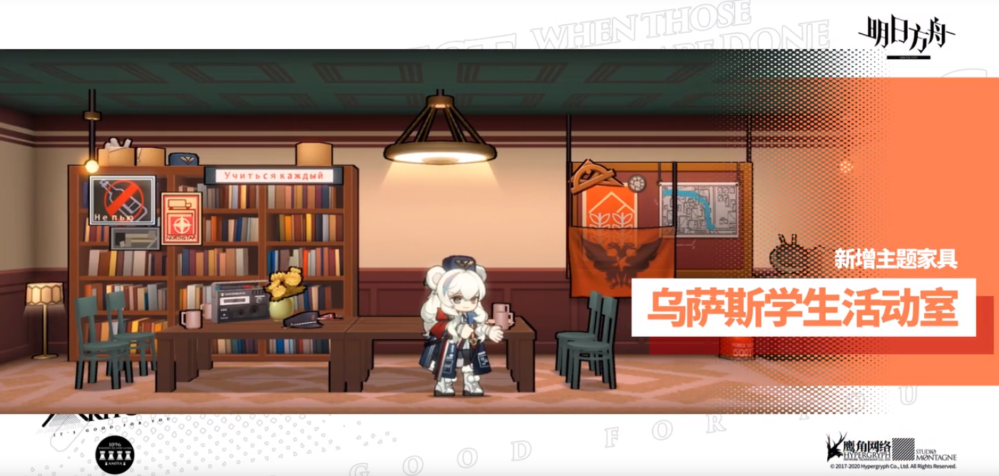 明日方舟
