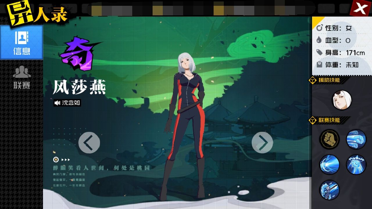 一人之下