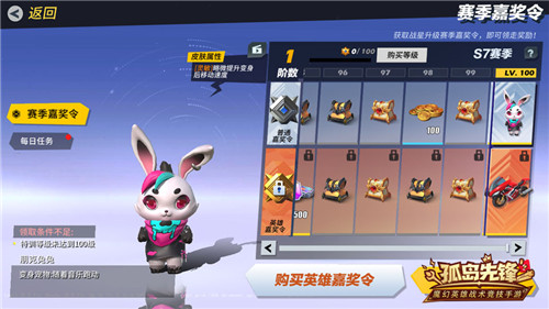 S7赛季闪耀开战 《孤岛先锋》热血跨年!