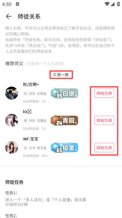 耳旁语音app