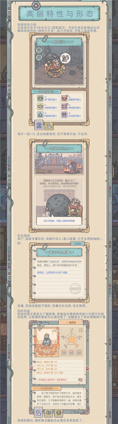 最强蜗牛逃生者