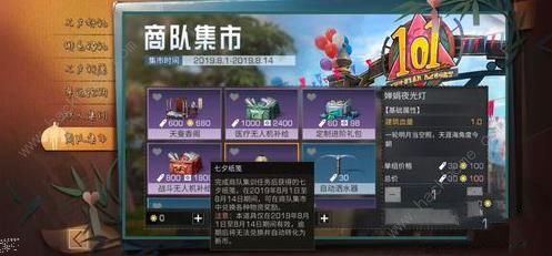 明日之后