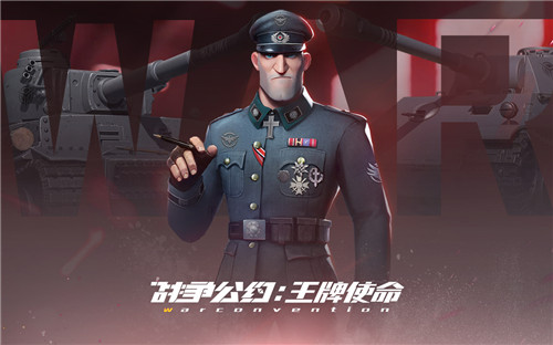 战火重燃，王牌出击！《战争公约：王牌使命》首曝PV重磅上线
