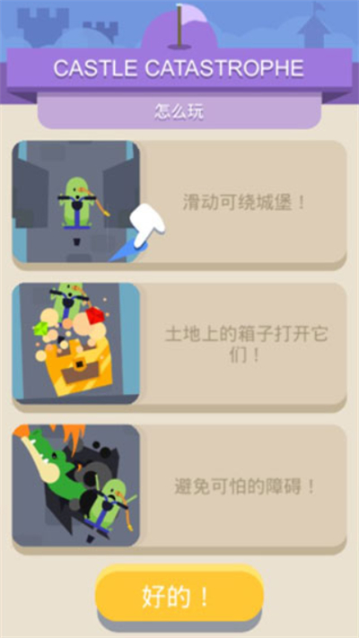 蠢蠢的死法3安卓版