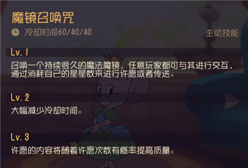 魔镜且听我号令,领略《猫和老鼠》仙女鼠的强大魔力!
