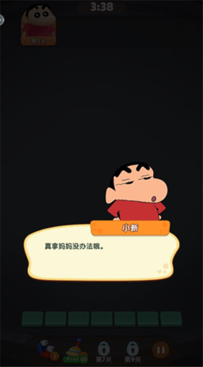 匹配大师
