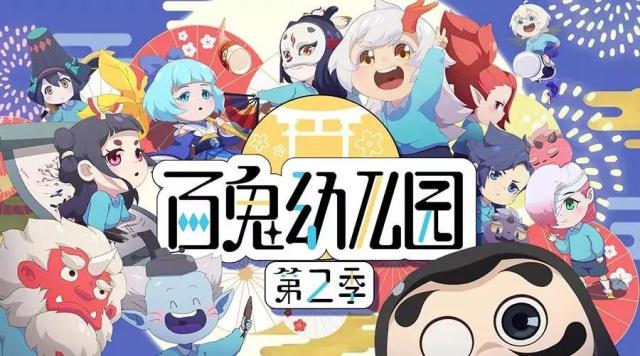 阴阳师