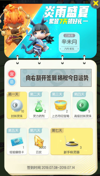一起来捉妖