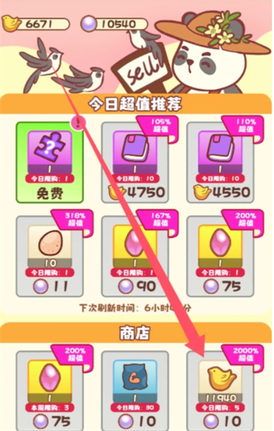 彩虹棉花糖单机版