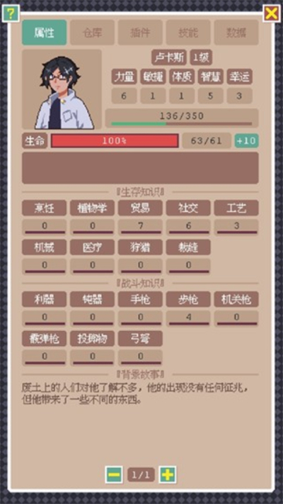 废土新世界