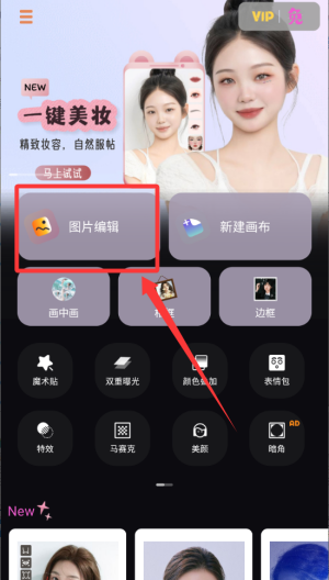 畅图软件