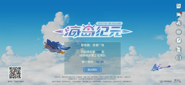 开服即登免费榜第一名!《海岛纪元》火热公测