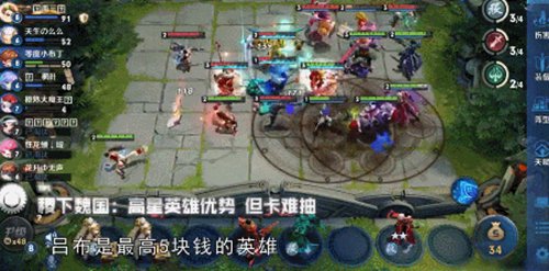 王者荣耀