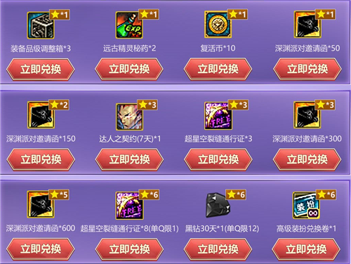DNF手游