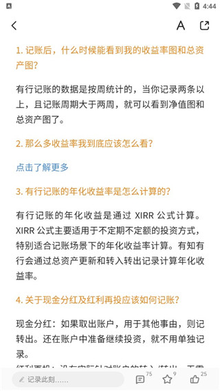 有知有行软件