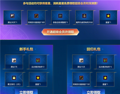 DNF手游