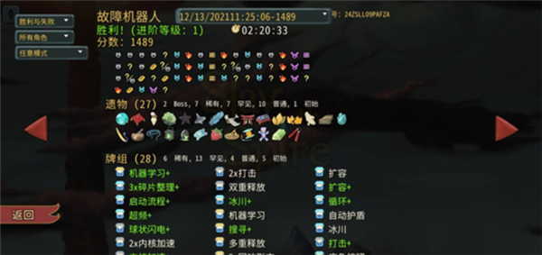 杀戮尖塔单机版