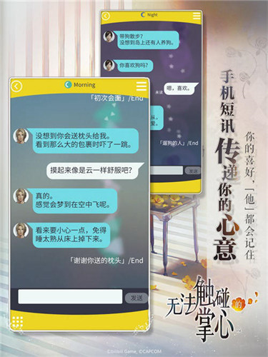 《无法触碰的掌心》全平台公测今日开启!恋爱在孤岛之上悄然开始