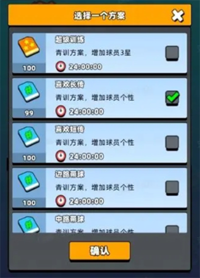 新星足球世界