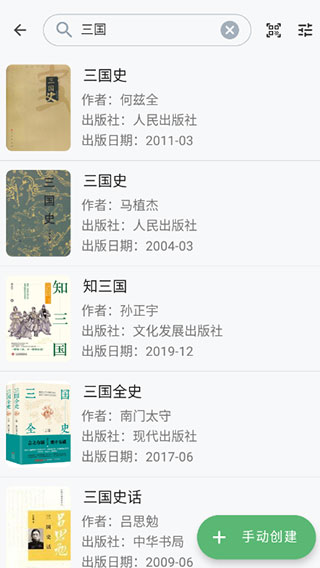 纸间书摘App手机版