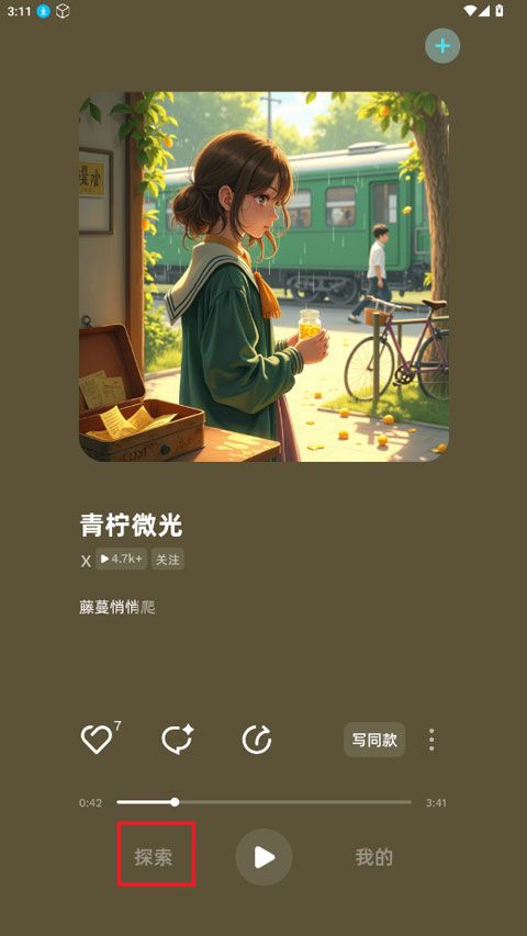 音潮app