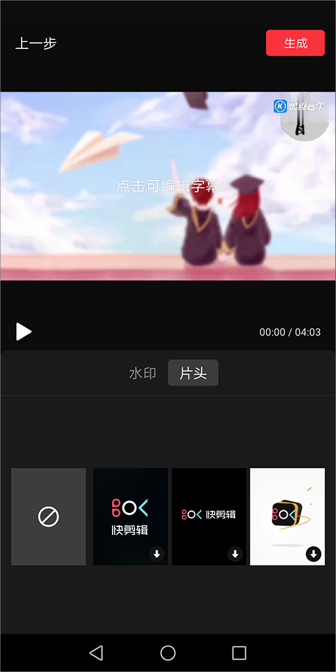抖音快剪辑