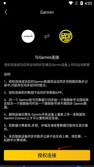 跑跑app
