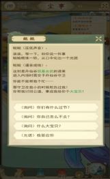 《修仙在云端》——可以玩的小说，故事由你书写