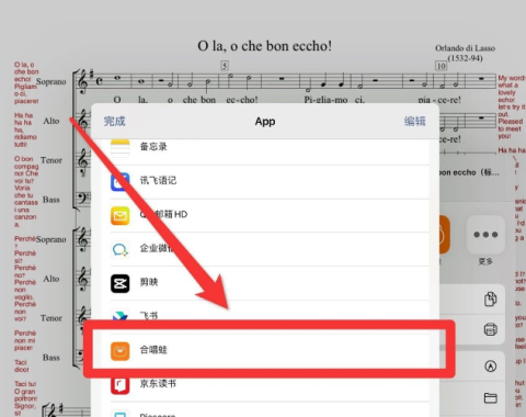 合唱蛙app