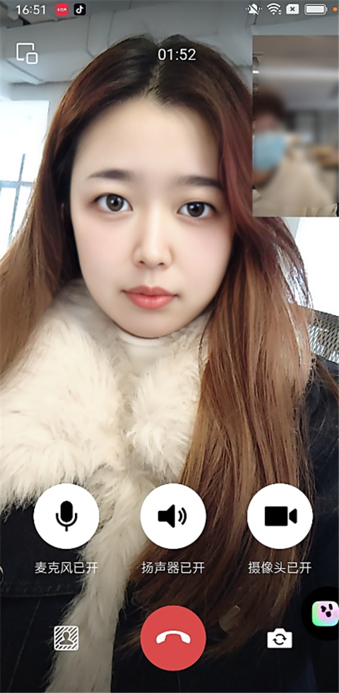 美颜通软件